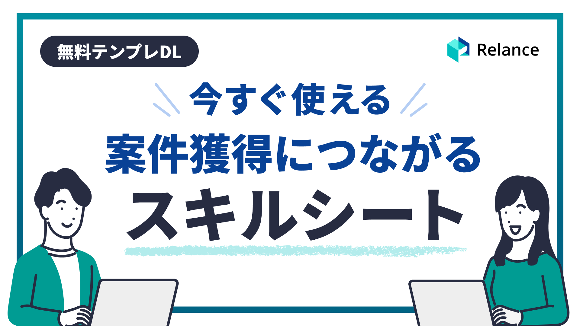 A-2_skill_1920×1080px A-2_skill_1920×1080px