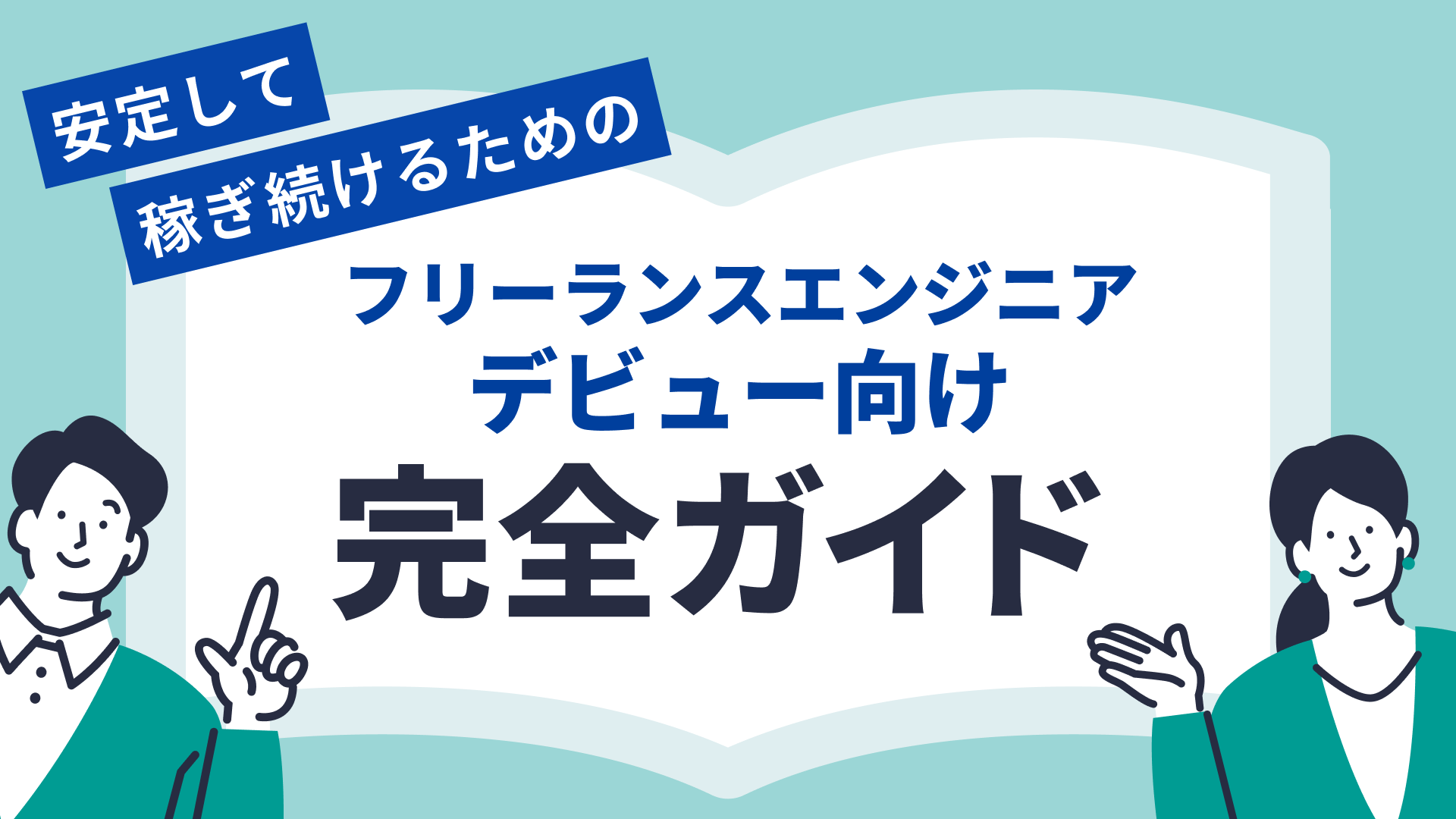 B-1_guide_1920×1080px B-1_guide_1920×1080px